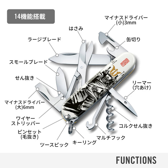 Victorinox Japan Limited Samurai Sengoku Ink Climber Swiss Multi Tool 14 Functions Special Box 137037X21 - WAFUU JAPAN