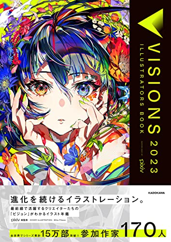 VISIONS 2023 ILLUSTRATORS BOOK - WAFUU JAPAN