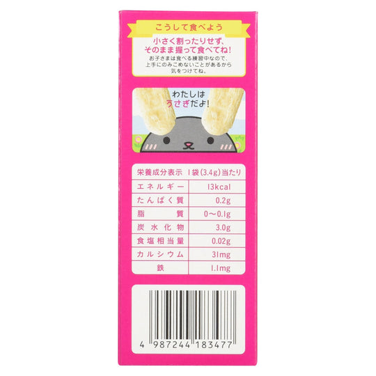 Wakodo Baby Snack Calcium Small Fish Rice Crackers 6 Packs - WAFUU JAPAN