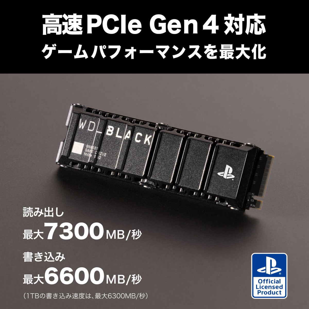 ウエスタンデジタル WD Black SN850P PS5用 M.2 SSD 1TB ブラック