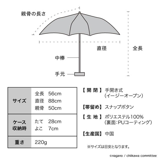 Wpc Mini Folding Umbrella Chikawa Ribbon UV Cut 100 Percent 801 - CK03 - 102 - WAFUU JAPAN