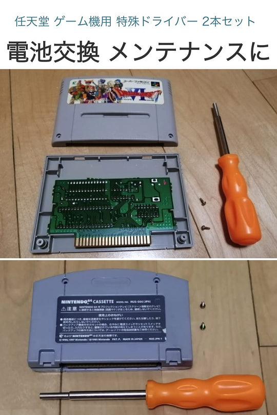 Wumio Nintendo Special Screwdriver Set for Console Battery Replacement Maintenance - WAFUU JAPAN
