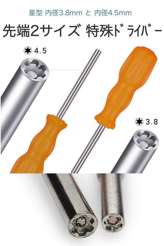 Wumio Nintendo Special Screwdriver Set for Console Battery Replacement Maintenance - WAFUU JAPAN