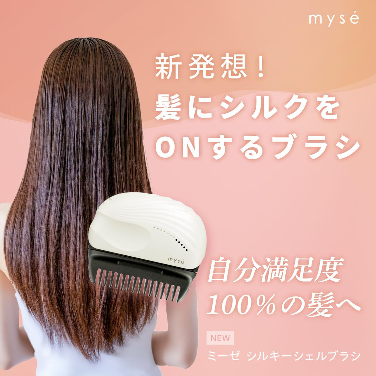 YA-MAN ミーゼ シルキーシェルヘアブラシ MS90W ホワイト