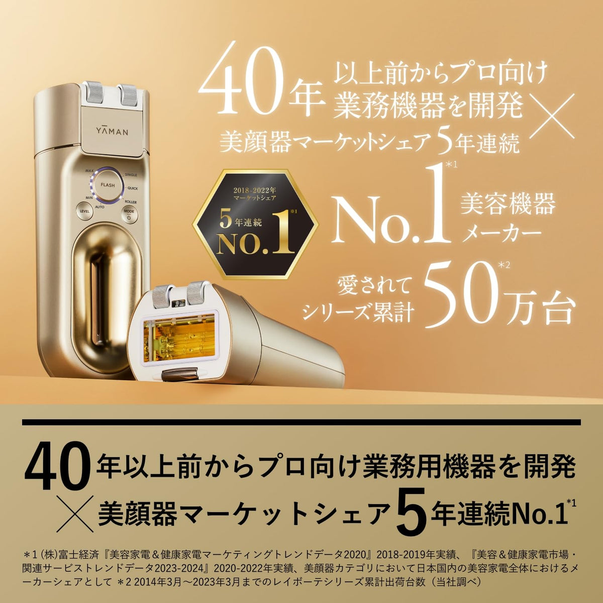YA-MAN Ray Beaute Hyper Zero Light Hair Removal Device for