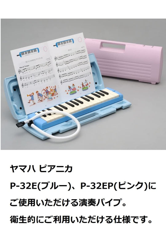 Yamaha Pianica Performance Pipe with Pipe Clip PTP - 32E White - WAFUU JAPAN