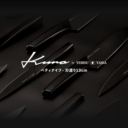 YEBISUYAIBA Kuro Petit Knife 13cm Stainless Steel Dishwasher - Safe - WAFUU JAPAN