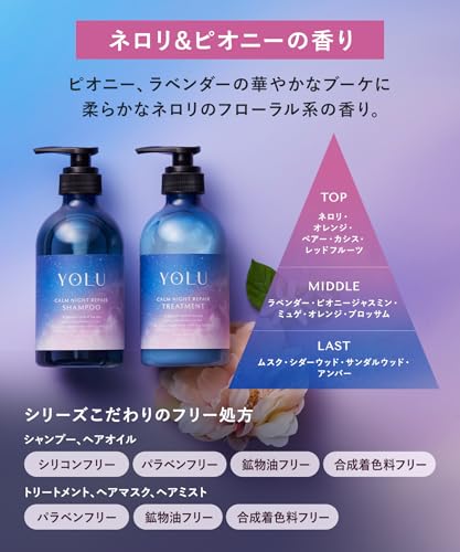YOLU Calm Night Repair Shampoo New Model 300ml - WAFUU JAPAN