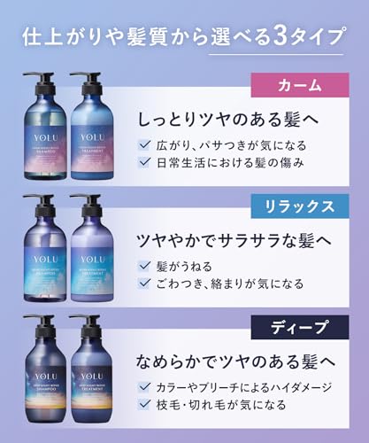 YOLU Calm Night Repair Shampoo New Model 300ml - WAFUU JAPAN