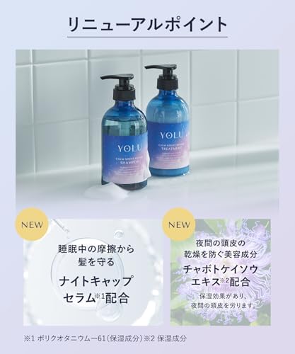 YOLU Calm Night Repair Shampoo New Model 300ml - WAFUU JAPAN