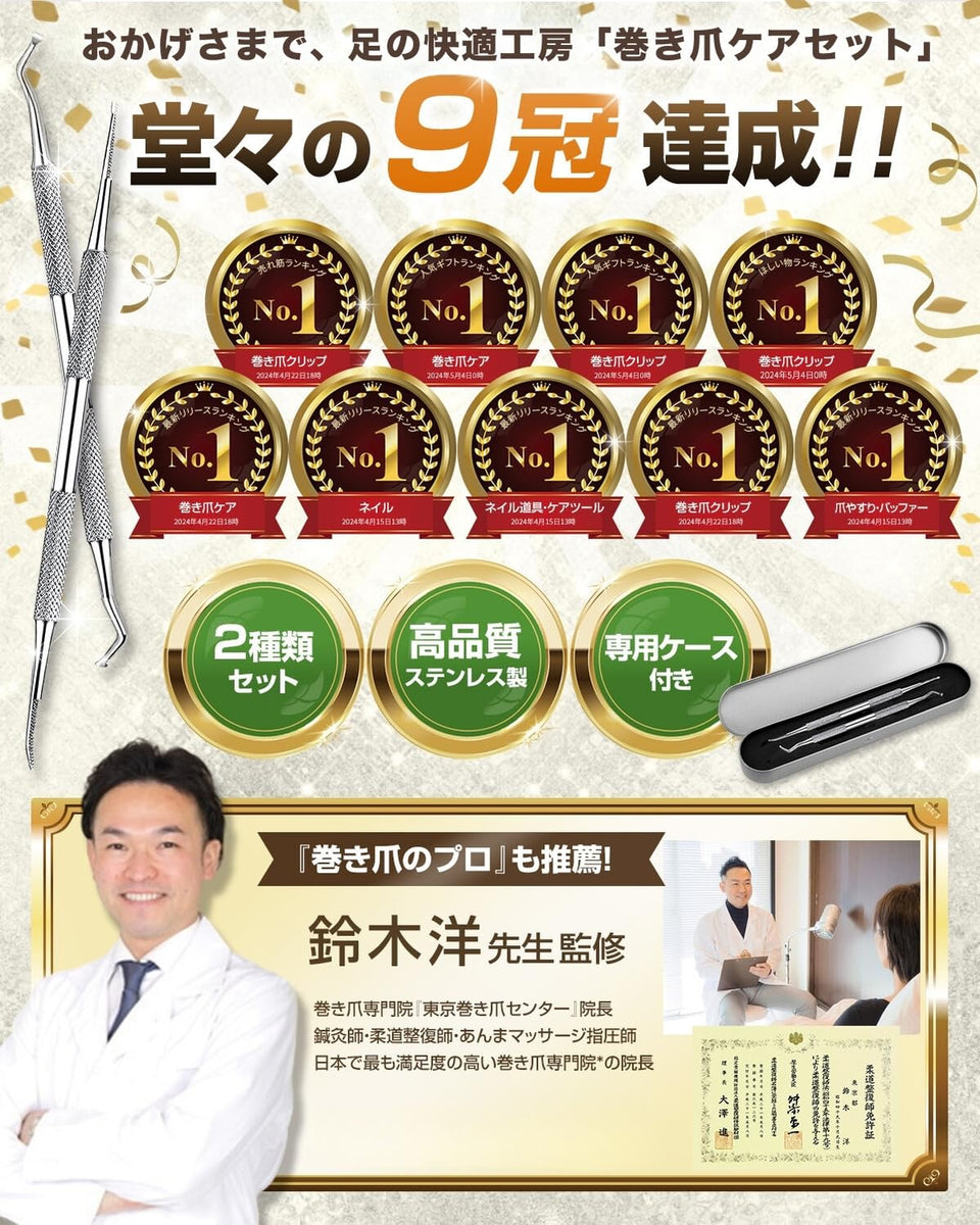 YumegocochiLABO ネイルケアセット ステンレス爪やすり ケース付 両利き対応 旅行用