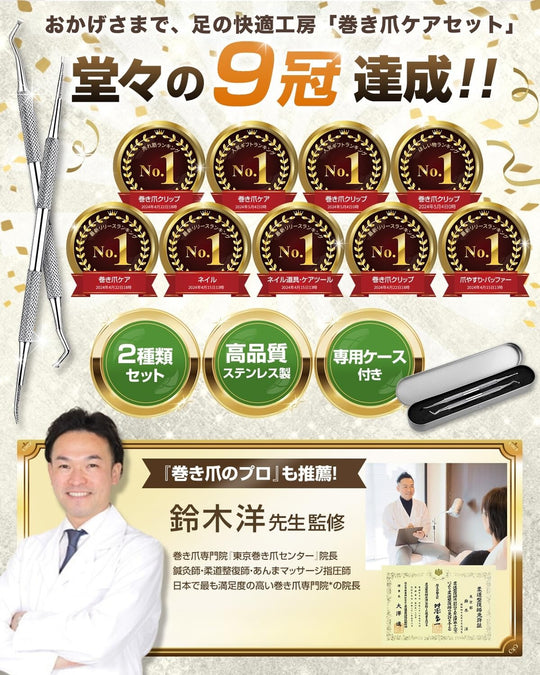 YumegocochiLABO Nail Care Set with Stainless Steel Nail File and Case - WAFUU JAPAN