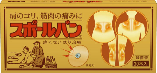 Yutoku Yakuhin Spolban Pain Relief Acupressure Patch with Pressure Point Therapy for Muscle TensionAdd to Conversation 30 Sticks - WAFUU JAPAN