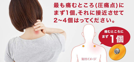 Yutoku Yakuhin Spolban Pain Relief Acupressure Patch with Pressure Point Therapy for Muscle TensionAdd to Conversation 30 Sticks - WAFUU JAPAN
