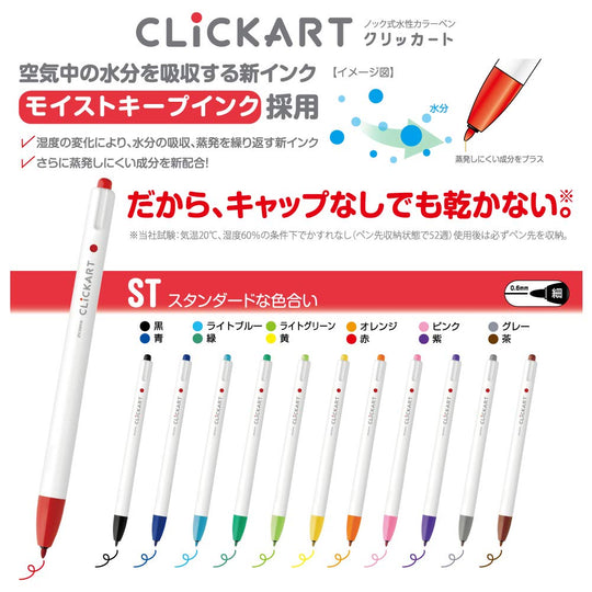 Zebra ClickArt ST Water - Based Pens 12 - Color Set WYSS22 - 12CST - WAFUU JAPAN