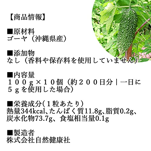 100% bitter melon tea Powder 100g × 10 bag aluminum bag - WAFUU JAPAN