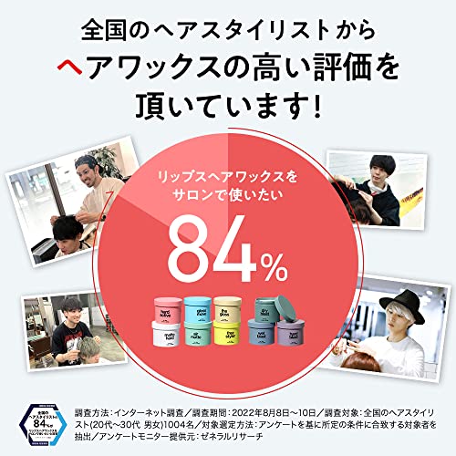 LIPPS 髮蠟 Free Styler Natural Keep Apple Green 85g