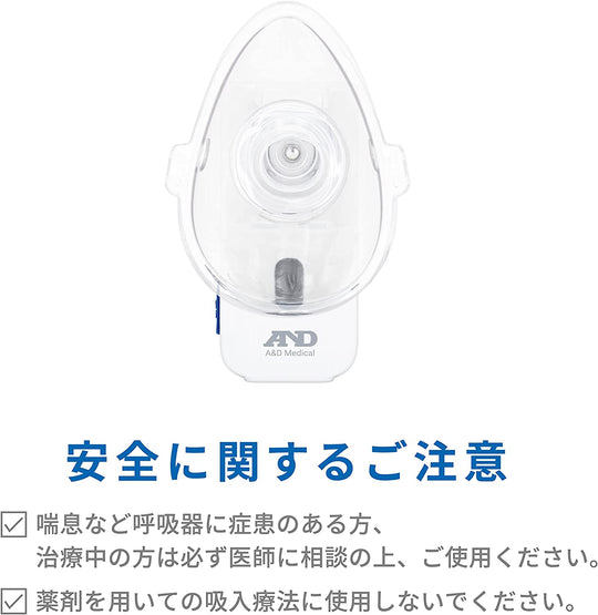 A&D Taşınabilir Ultrasonik Inhaler UN-302 Mavi 100ml