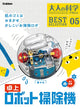 로보락 로봇 청소기 데스크탑형 No.5 흰색 500ml