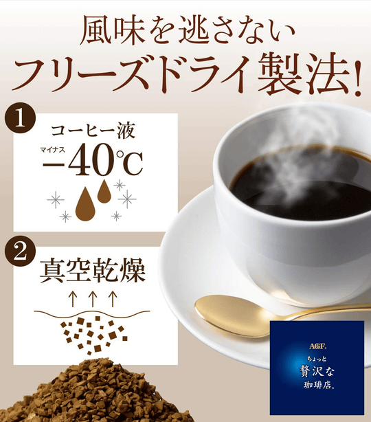 AGF A Bit of Luxury Coffee Shop Assorted Produce 50 Pcs Black-in-Box