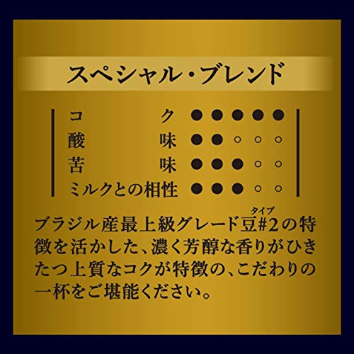 AGF A Bit of Luxury Coffee Shop Regular Coffee Special Blend 1000g - WAFUU JAPAN