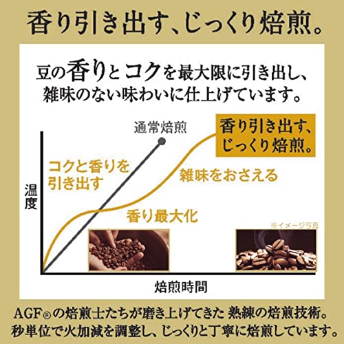 AGF A Bit of Luxury Coffee Shop Regular Coffee Special Blend 1000g - WAFUU JAPAN