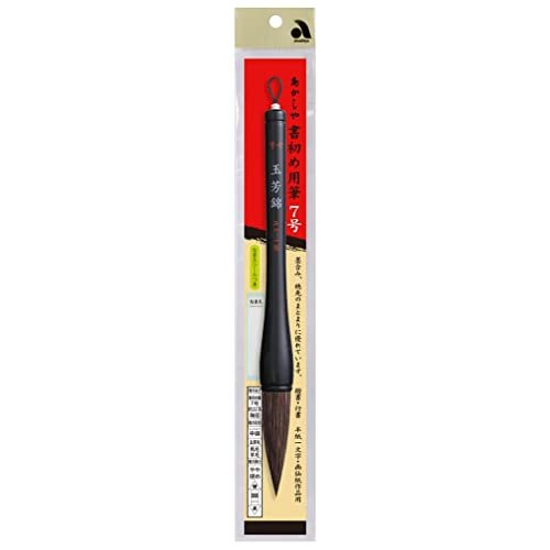 Akashiya Calligraphy Brush No.7 Tamaho Nishiki for New Year's Calligraphy AJ-201 - WAFUU JAPAN