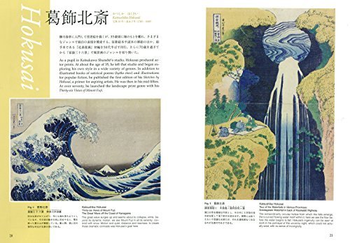 An Introduction to Ukiyo-e in English and Japanese - WAFUU JAPAN