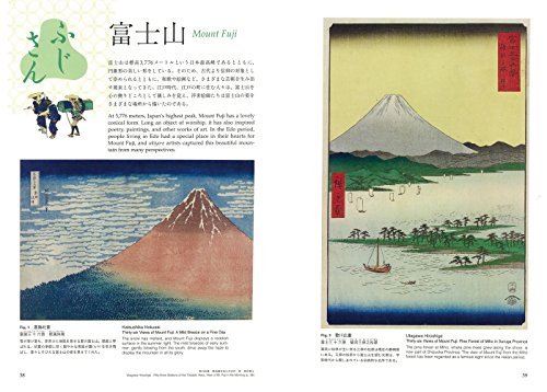 An Introduction to Ukiyo-e in English and Japanese - WAFUU JAPAN