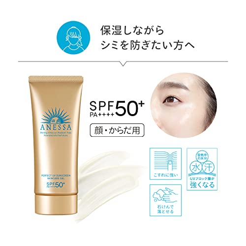 ANESSA Perfect UV Skin Care Gel Sunscreen Fruity Floral 90g