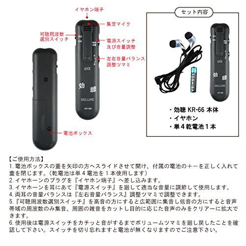 ANEX Gehoorapparaat KR-66 Zeer gevoelige geluidsversterker