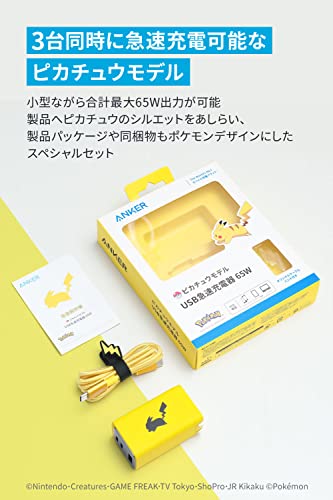 Anker USB Şarj Aleti 65W GaNPrime Pikachu Modeli