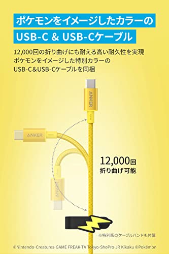 Anker USB Şarj Aleti 65W GaNPrime Pikachu Modeli