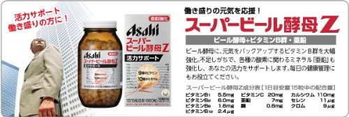 Asahi Super Beer Yeast Z 660 grains for 44 days (with zinc) - WAFUU JAPAN