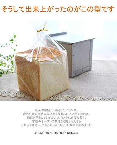 Asai Shoten 1 loaf of ideal bread mold as close as possible to ideal bread Japan - WAFUU JAPAN
