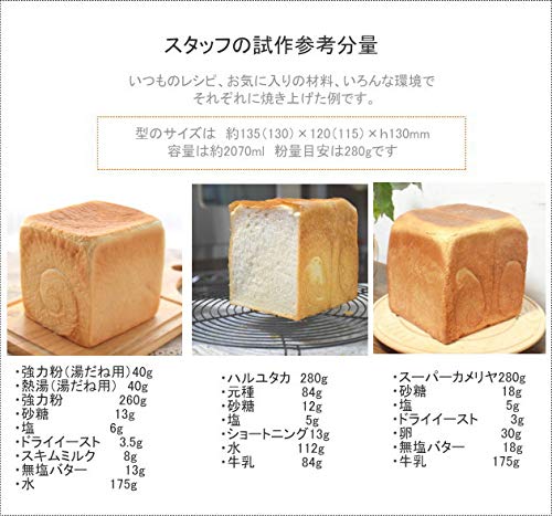 Asai Shoten 1 loaf of ideal bread mold as close as possible to ideal bread Japan - WAFUU JAPAN