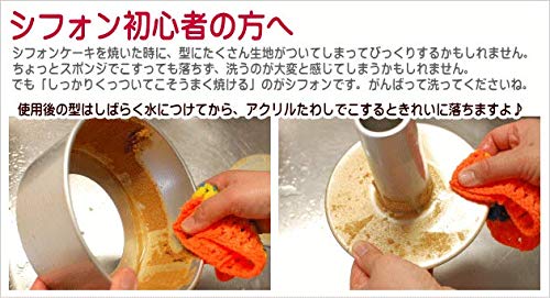 Asai Shoten original seamless aluminum tall chiffon cake mold 14cm silver - WAFUU JAPAN