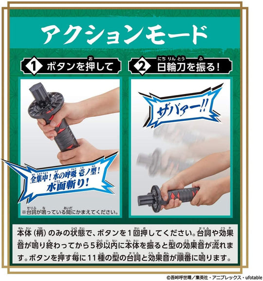 BANDAI Demon Slayer Kimetsu no Yaiba DX Nichirin Sword - WAFUU JAPAN