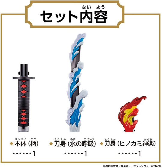 BANDAI Demon Slayer Kimetsu no Yaiba DX Nichirin Sword - WAFUU JAPAN