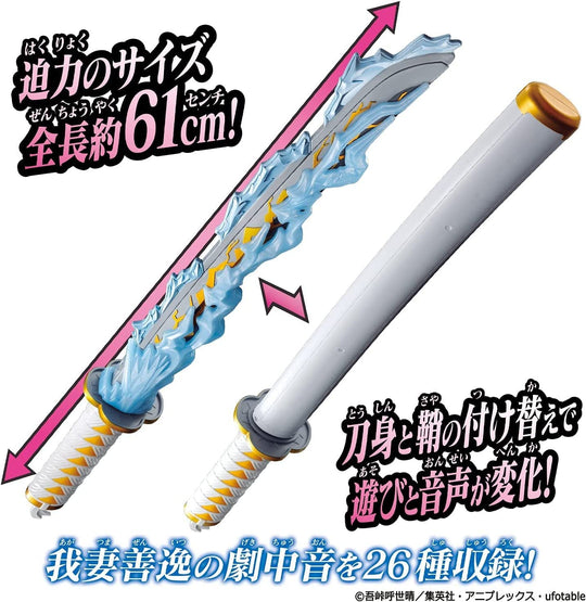BANDAI Demon Slayer: Kimetsu no Yaiba DX Nichirinto Zenitsu Agatsuma Version Japanese - WAFUU JAPAN