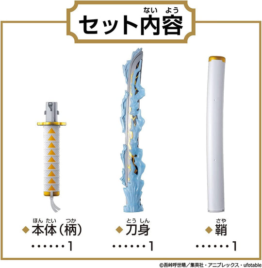 BANDAI Demon Slayer: Kimetsu no Yaiba DX Nichirinto Zenitsu Agatsuma Version Japanese - WAFUU JAPAN