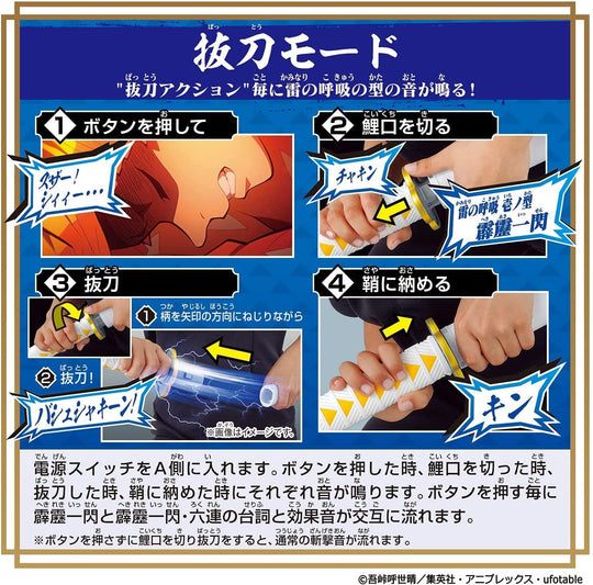 BANDAI Demon Slayer: Kimetsu no Yaiba DX Nichirinto Zenitsu Agatsuma Version Japanese - WAFUU JAPAN