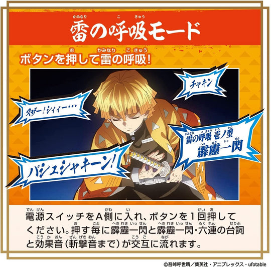 BANDAI Demon Slayer: Kimetsu no Yaiba DX Nichirinto Zenitsu Agatsuma Version Japanese - WAFUU JAPAN
