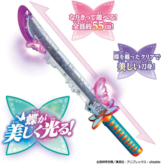 BANDAI Demon Slayer KIMETSU YAIBA DX NICHIRINTO KOCHO SHINOBU sword - WAFUU JAPAN