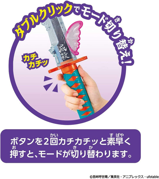 BANDAI Demon Slayer KIMETSU YAIBA DX NICHIRINTO KOCHO SHINOBU sword - WAFUU JAPAN