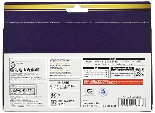BANDAI ONE PIECE Card Game Ultimate Captains Starter Deck ST-10 - WAFUU JAPAN