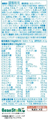 Bean Stalk Snow Beanstark Sukoyaka M1 baby formula Stick 13g x 18 - WAFUU JAPAN