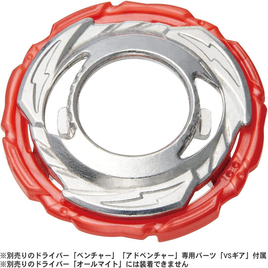 Beyblade Burst B-205 Burst Ultimate VS Set - WAFUU JAPAN