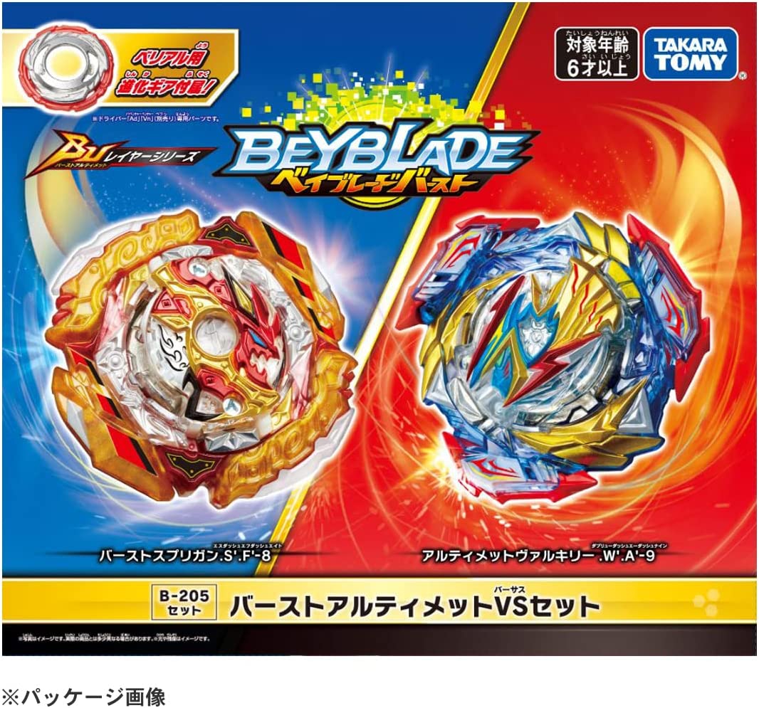 Beyblade Burst B-205 Burst Ultimate VS Set - Main Image