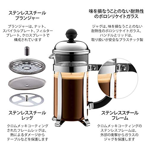 BODUM CHAMBORD Chambord French Press Coffee Maker 350ml Pink Gold 1923-18 - WAFUU JAPAN